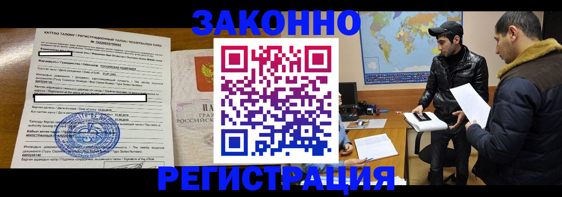 временная регистрация адрес в Тюкалинске